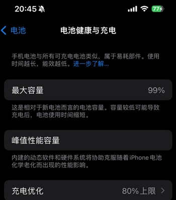 尚义苹果15换电池地址分享iPhone15电池健康度下降过快 